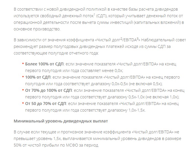 Дивиденды Алроса за 2 полугодие 2019. Прогноз дивидендов за 2020 на основе бюджета Якутии.